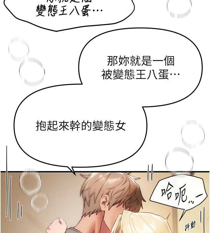 第75话-忍不住在店家更衣室呻吟