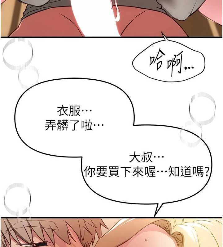第75话-忍不住在店家更衣室呻吟