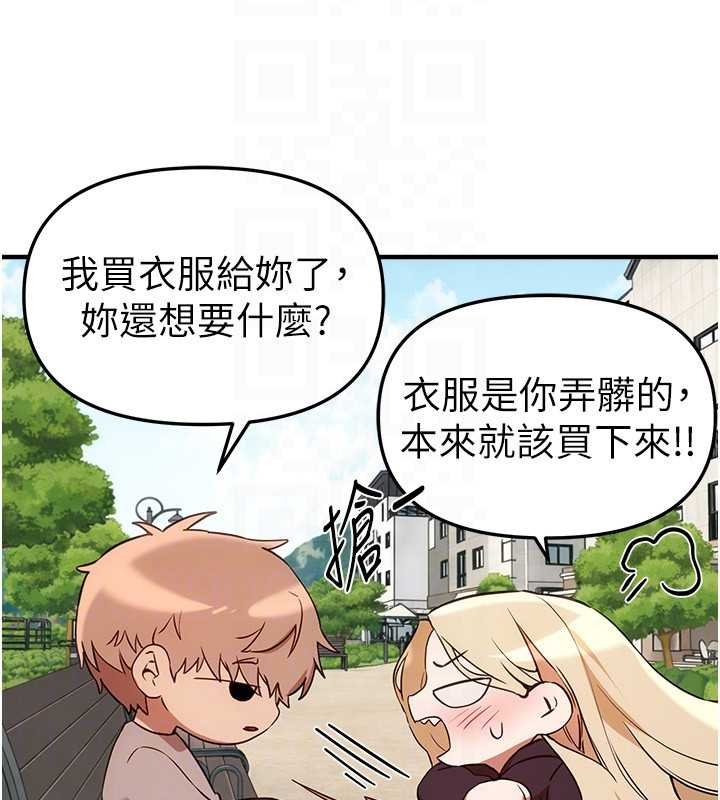 第75话-忍不住在店家更衣室呻吟