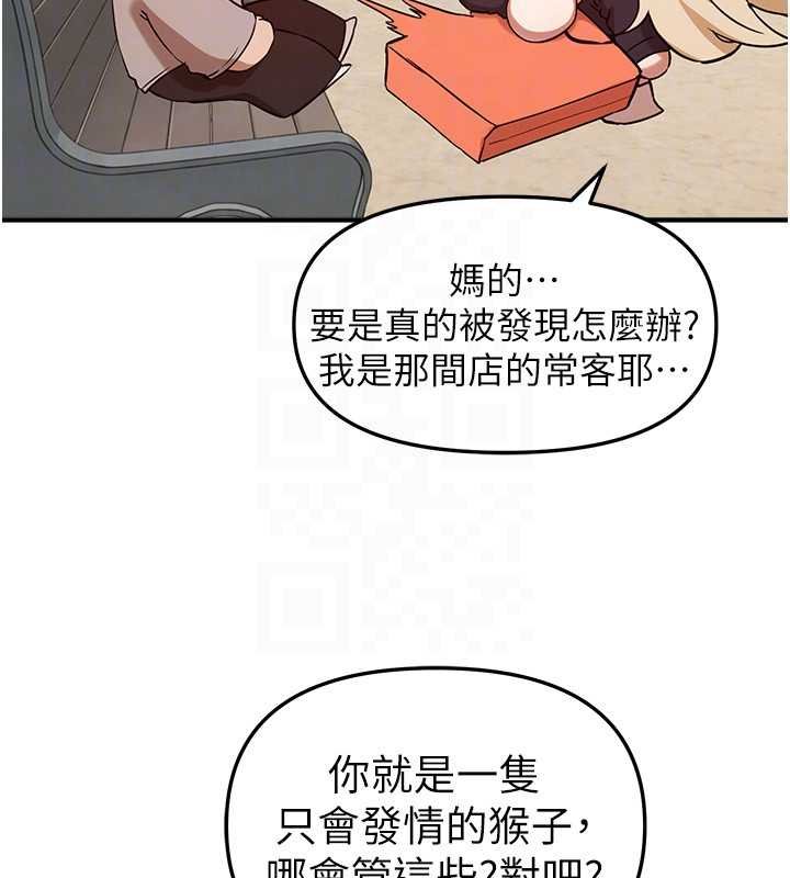 第75话-忍不住在店家更衣室呻吟