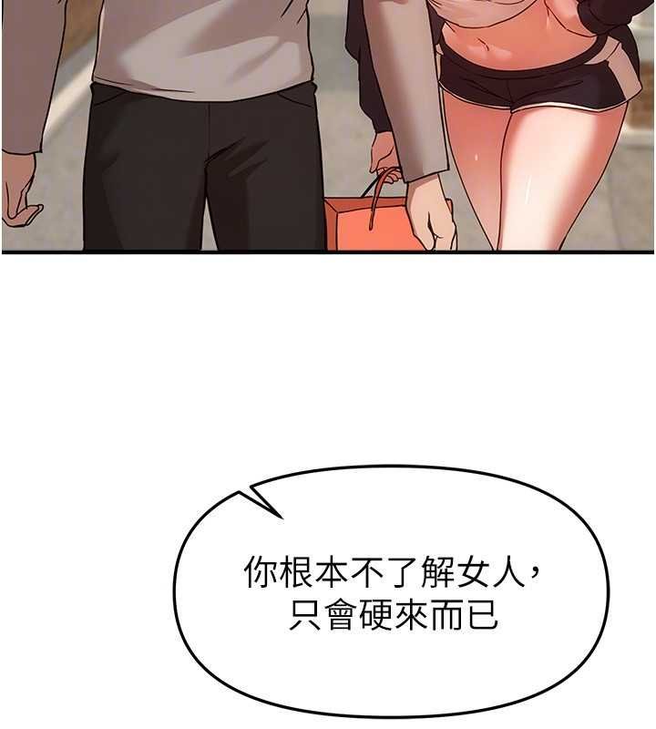 第75话-忍不住在店家更衣室呻吟