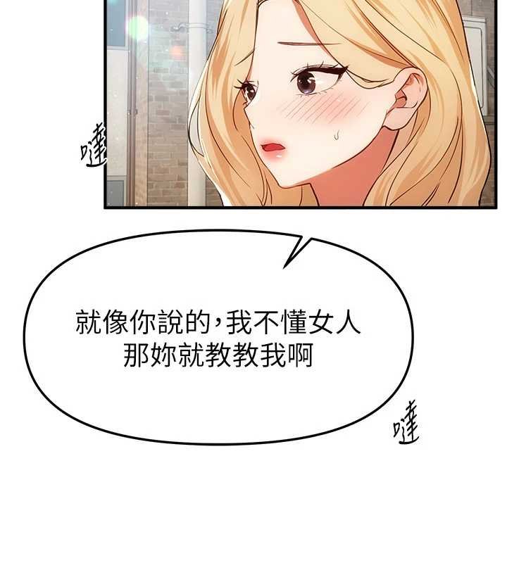 第75话-忍不住在店家更衣室呻吟
