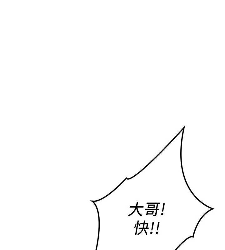 第65话-你老婆是个蕩妇!