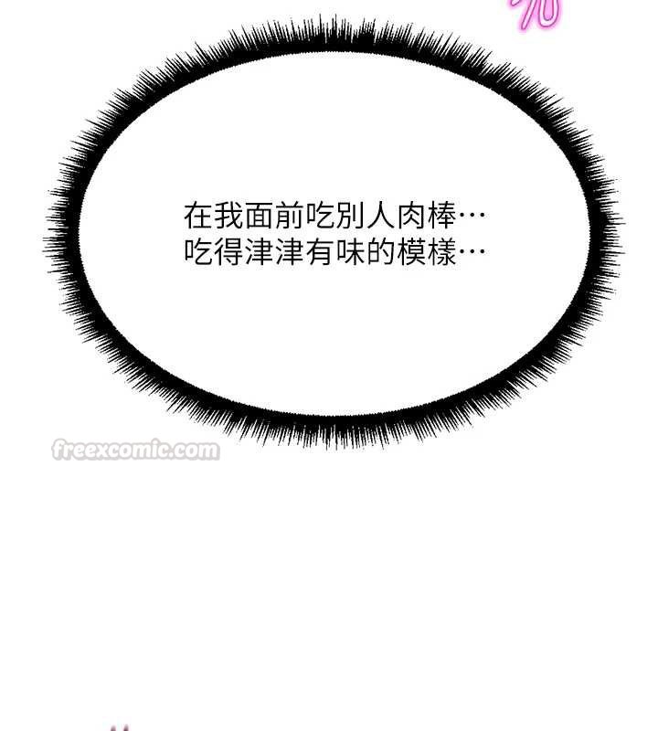 第65话-你老婆是个蕩妇!
