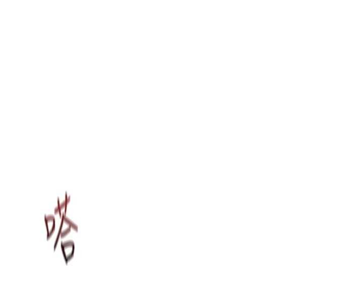 第65话-你老婆是个蕩妇!