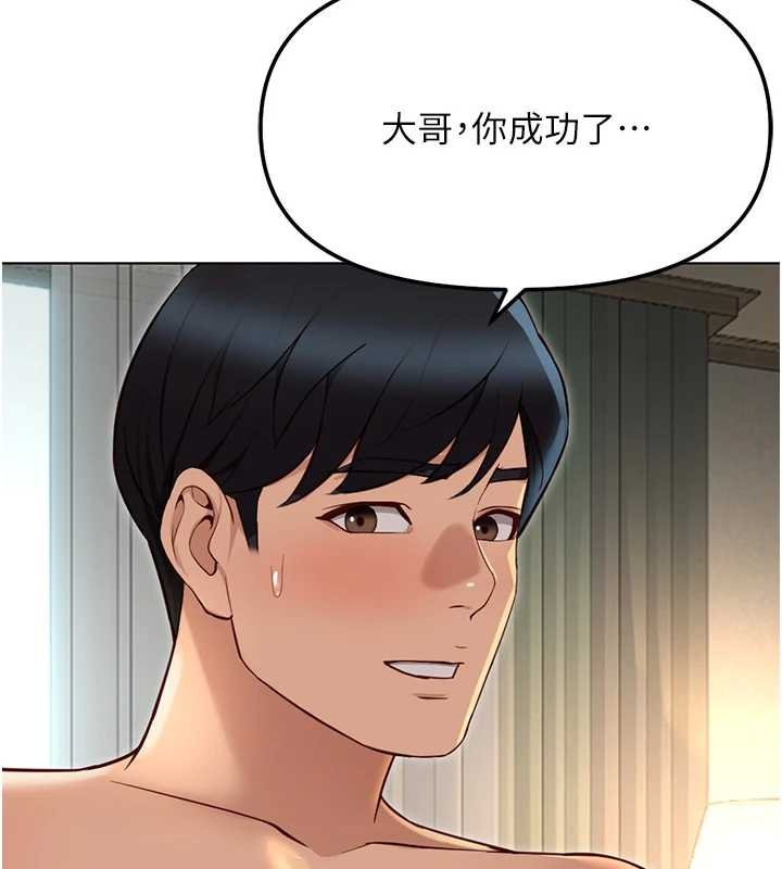 第65话-你老婆是个蕩妇!