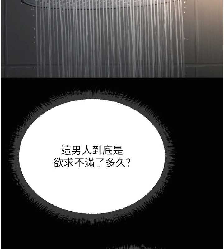 第65话-你老婆是个蕩妇!