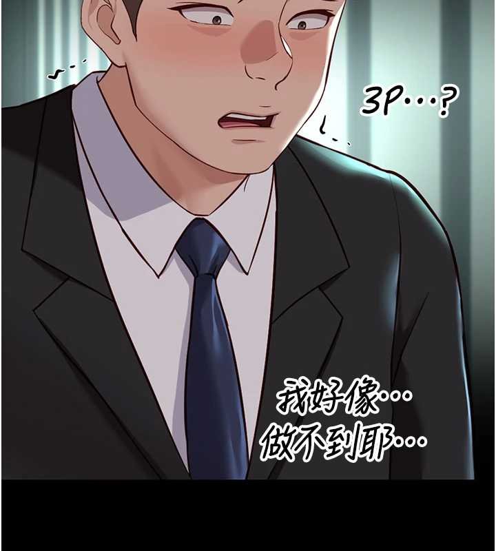 第65话-你老婆是个蕩妇!
