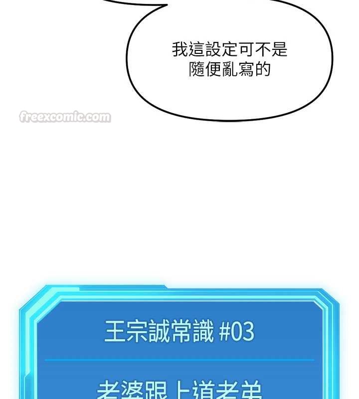 第65话-你老婆是个蕩妇!