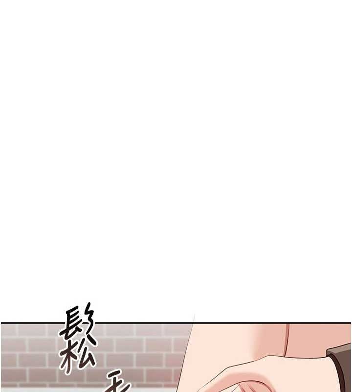 第44话-被发现的隐密关係