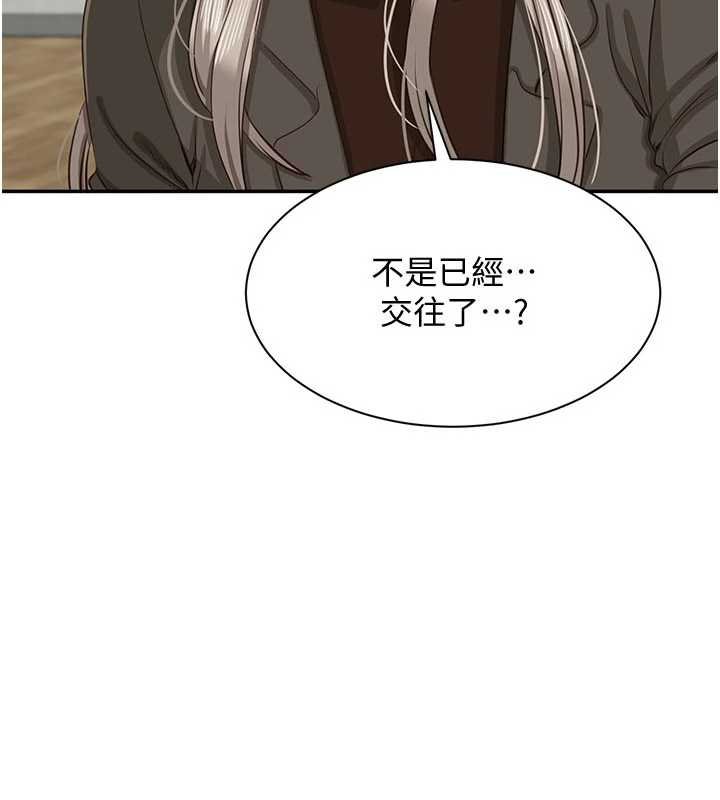 第44话-被发现的隐密关係