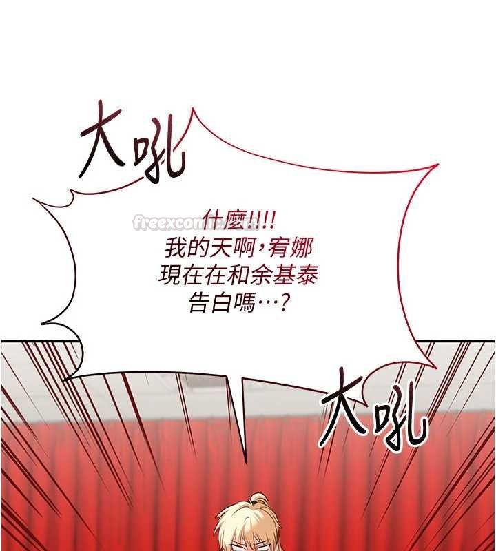 第44话-被发现的隐密关係
