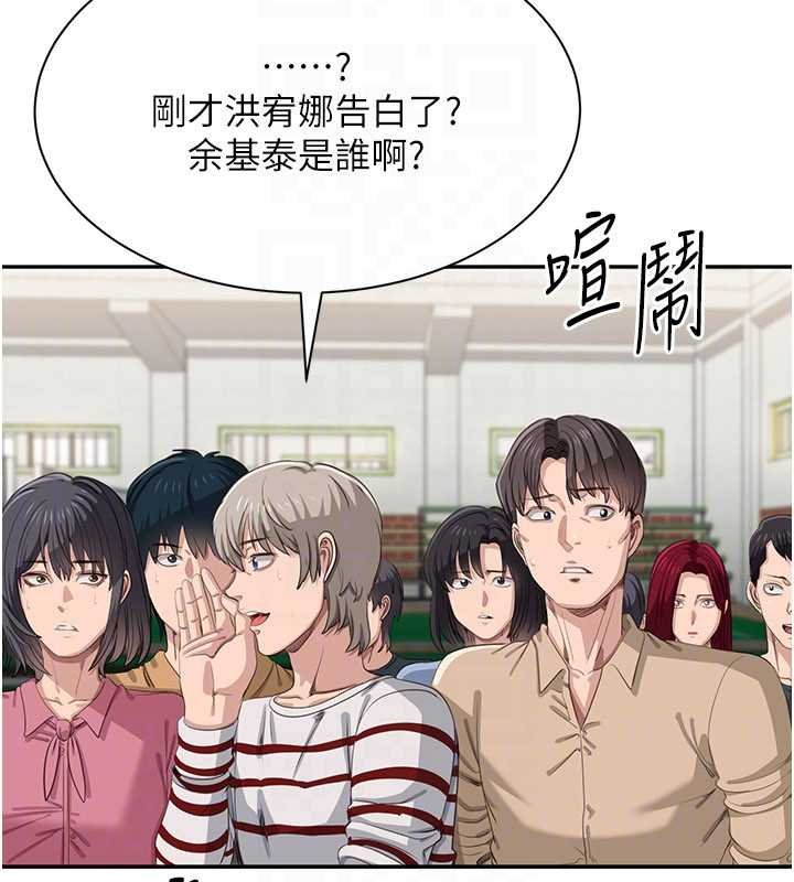 第44话-被发现的隐密关係