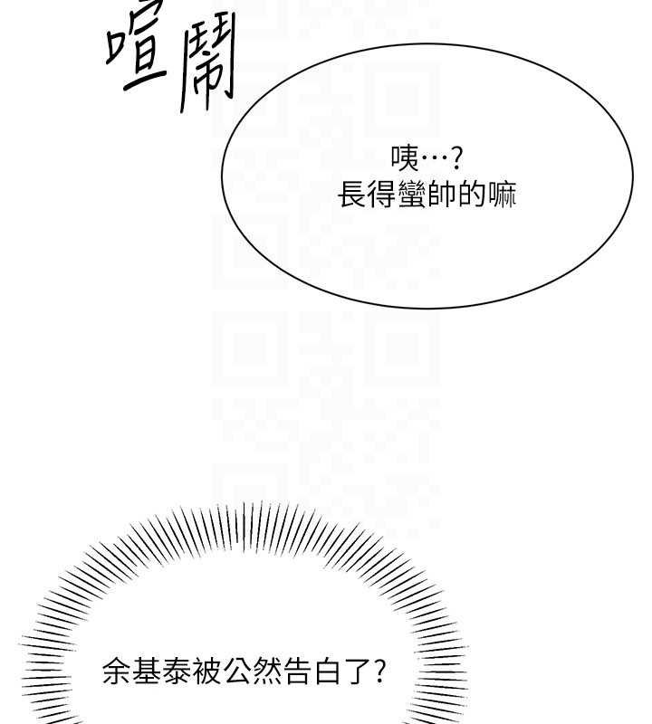 第44话-被发现的隐密关係