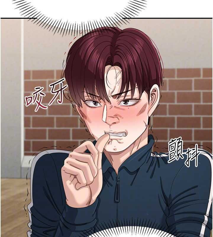 第44话-被发现的隐密关係