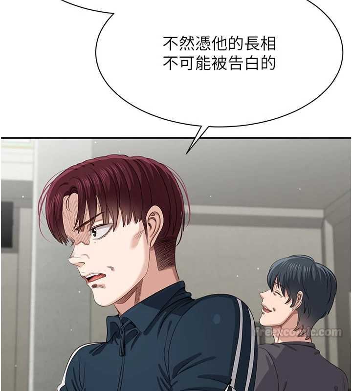 第44话-被发现的隐密关係
