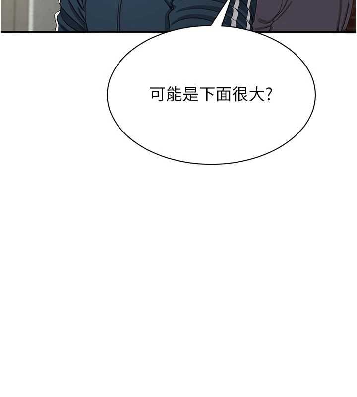 第44话-被发现的隐密关係