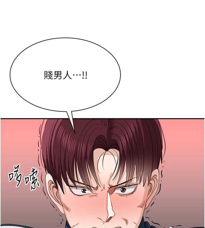 第44话-被发现的隐密关係