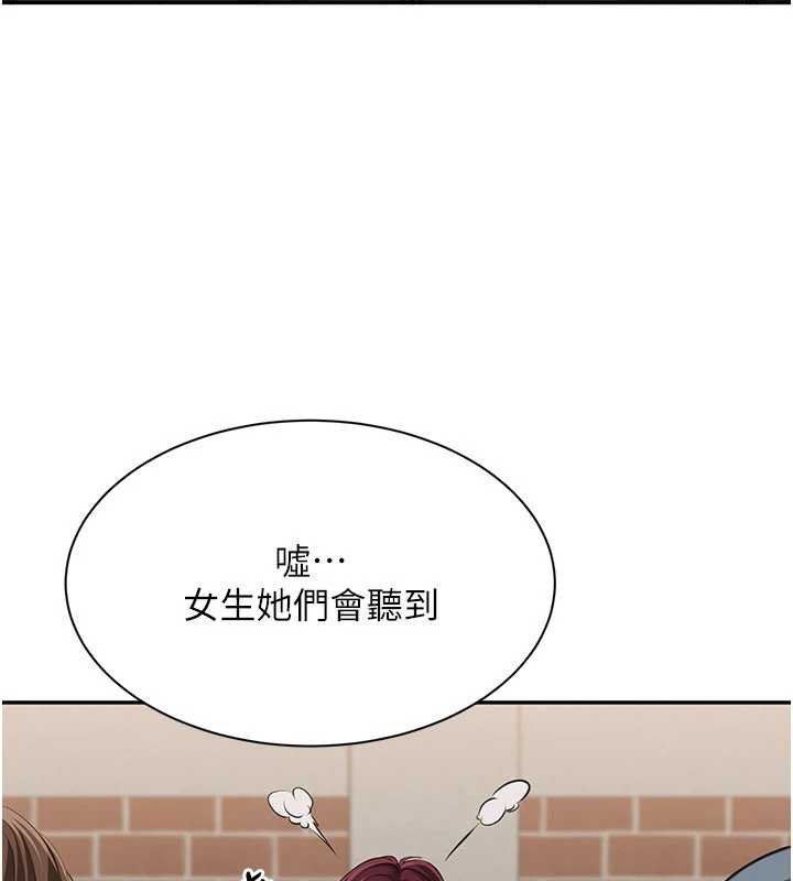 第44话-被发现的隐密关係