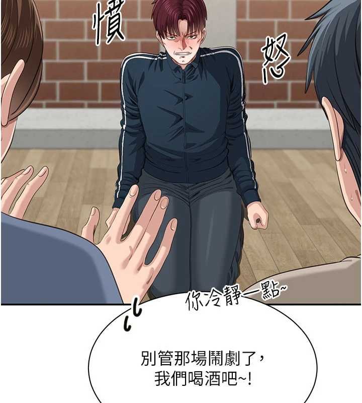 第44话-被发现的隐密关係