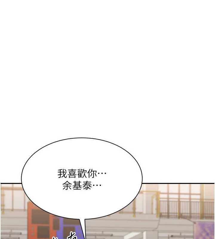 第44话-被发现的隐密关係