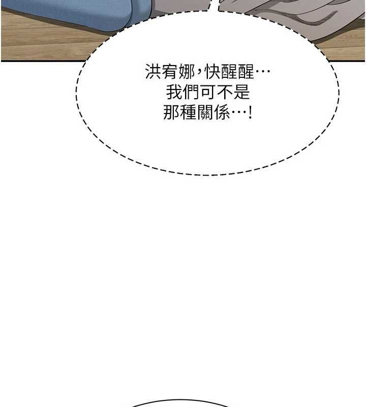 第44话-被发现的隐密关係
