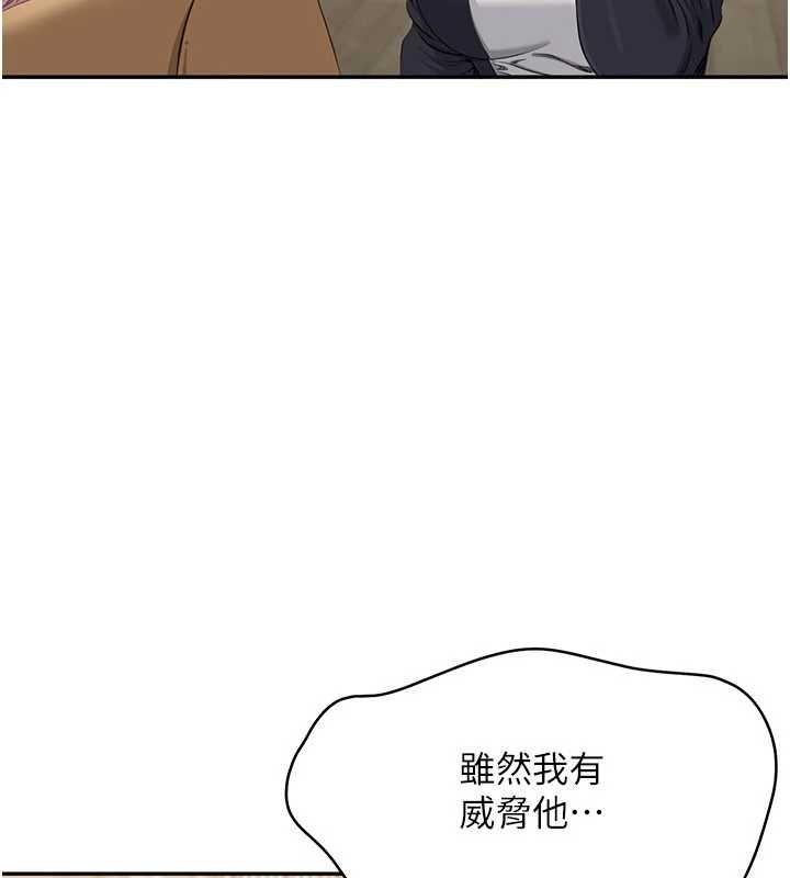 第44话-被发现的隐密关係