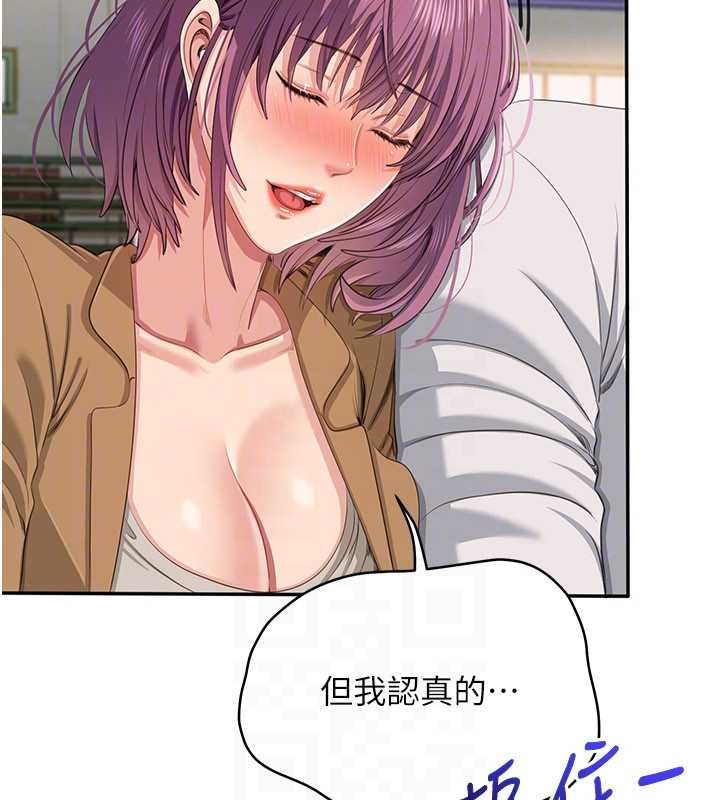 第44话-被发现的隐密关係