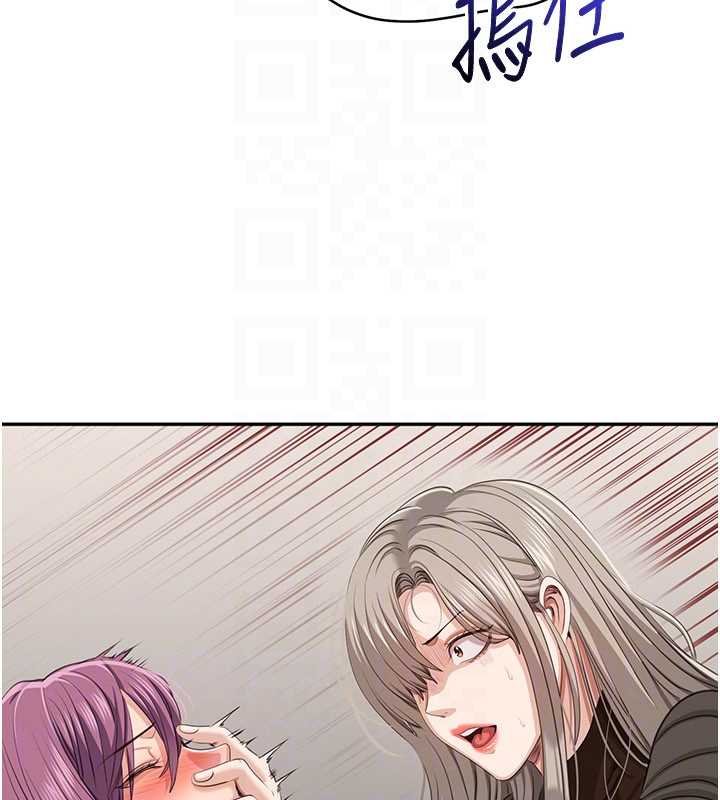 第44话-被发现的隐密关係