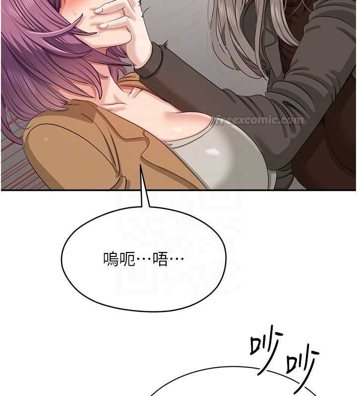 第44话-被发现的隐密关係