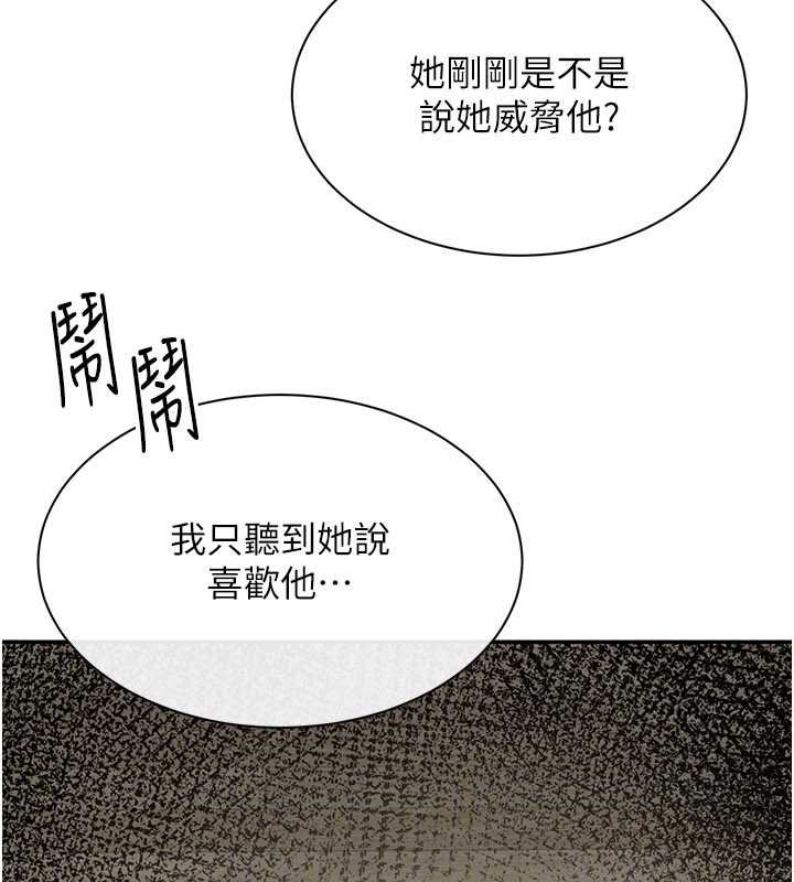 第44话-被发现的隐密关係