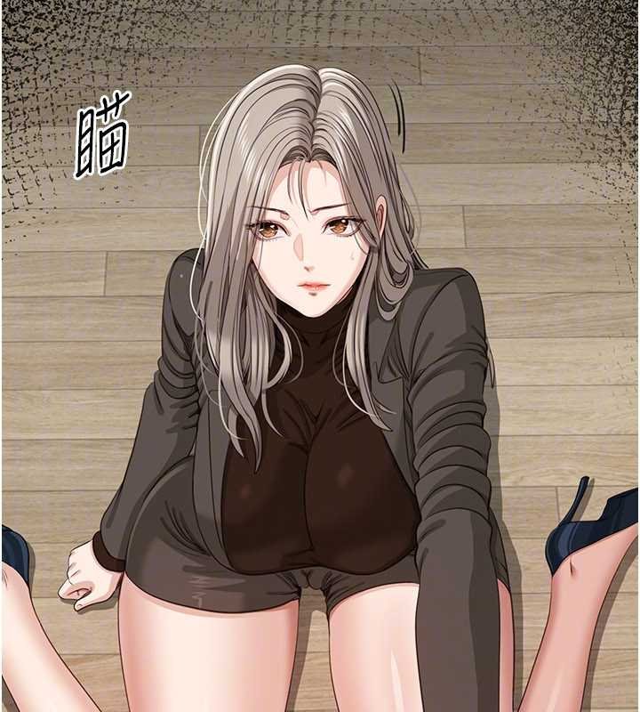 第44话-被发现的隐密关係