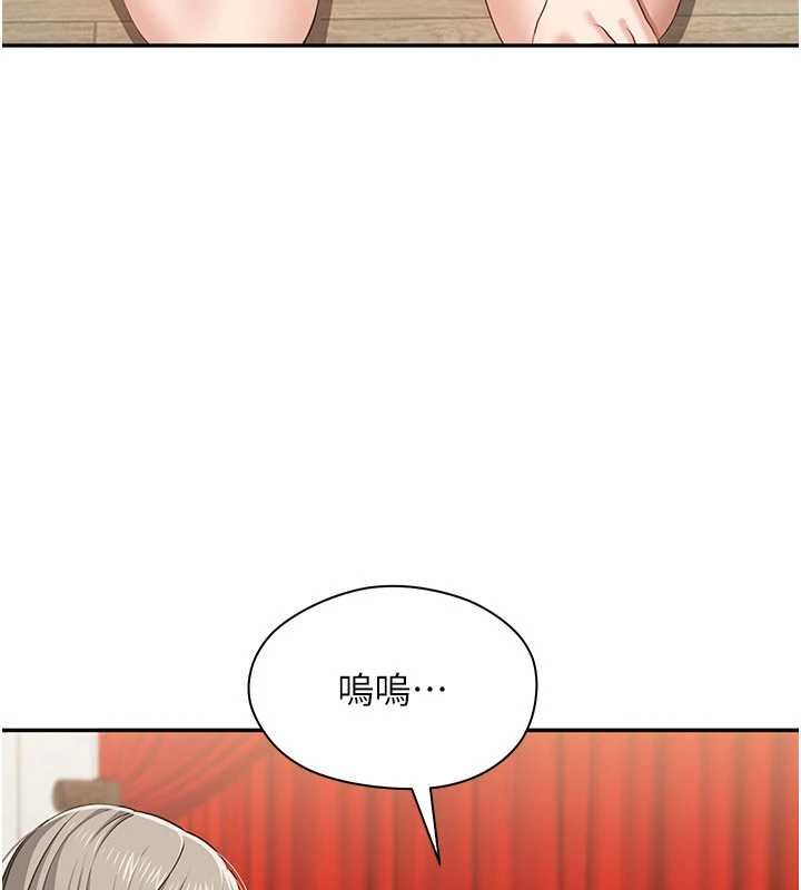 第44话-被发现的隐密关係