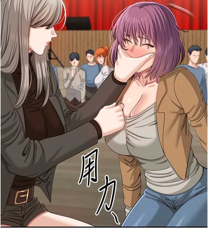 第44话-被发现的隐密关係