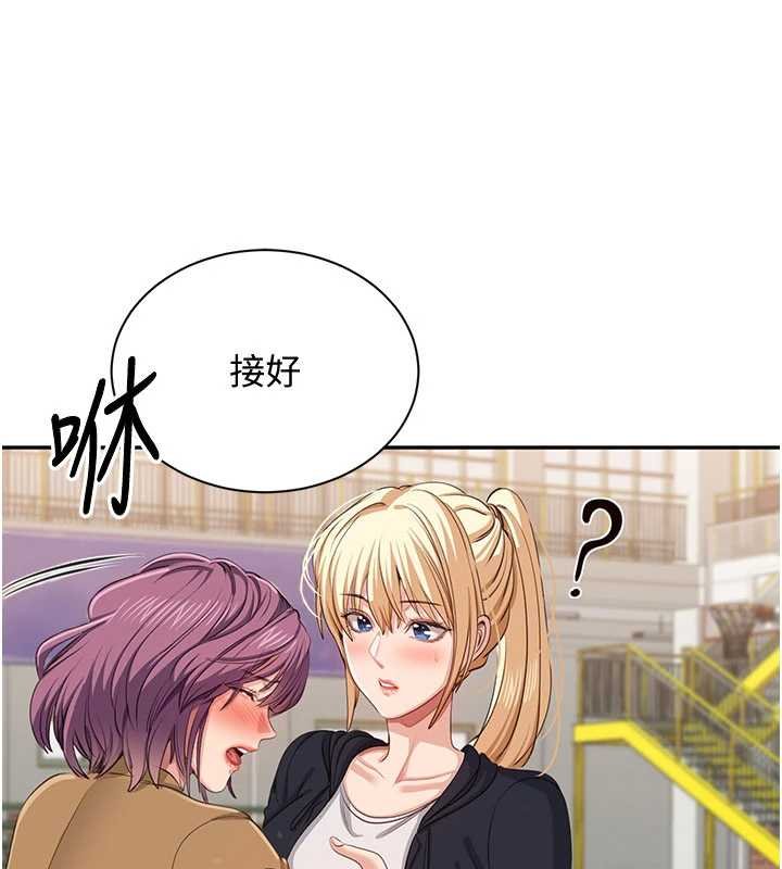 第44话-被发现的隐密关係