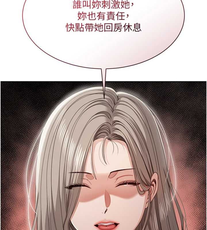 第44话-被发现的隐密关係