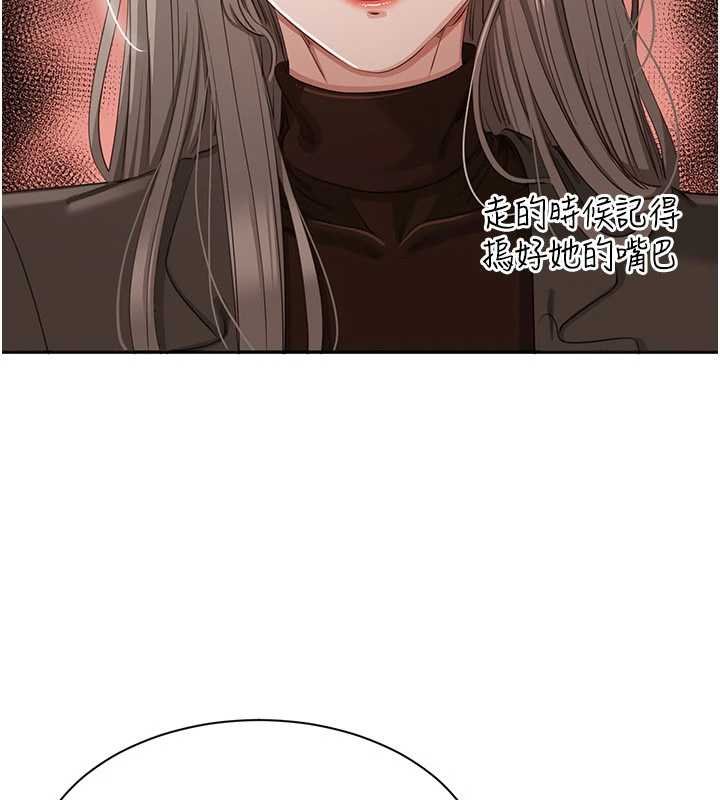 第44话-被发现的隐密关係