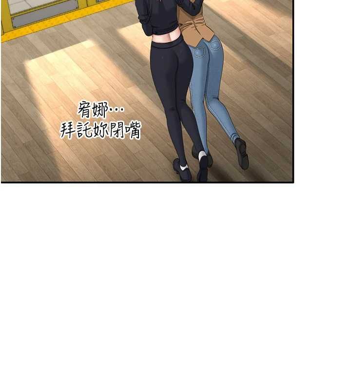 第44话-被发现的隐密关係