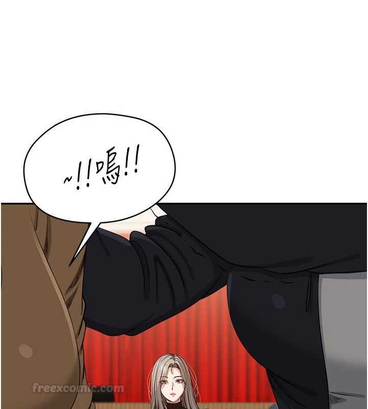 第44话-被发现的隐密关係