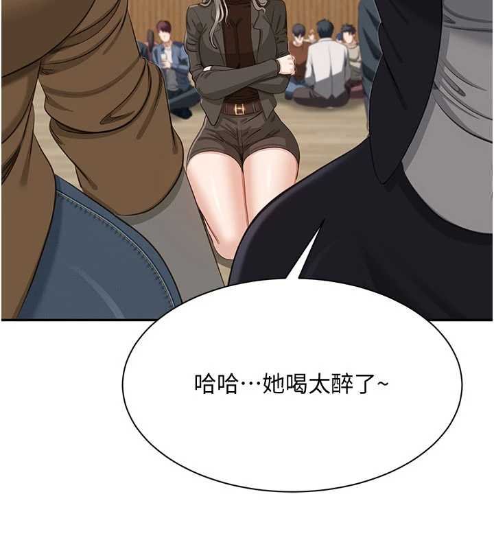 第44话-被发现的隐密关係