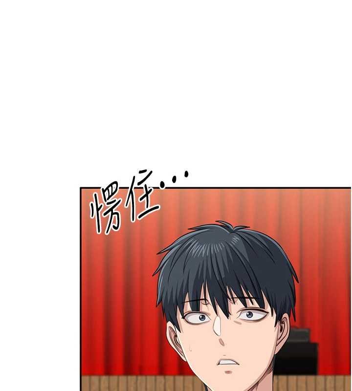 第44话-被发现的隐密关係