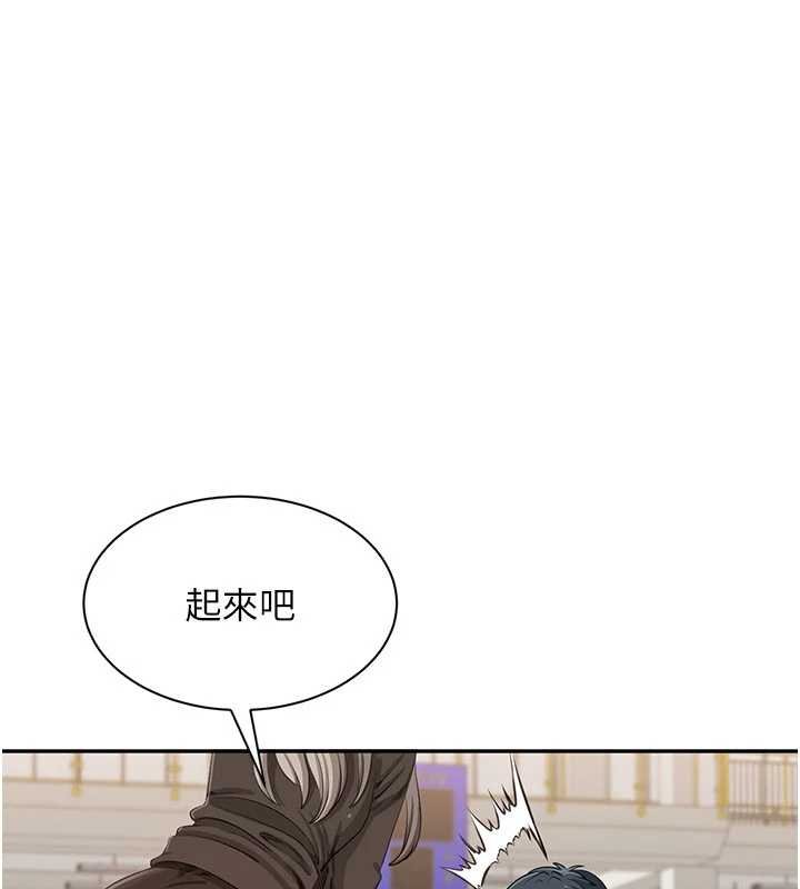 第44话-被发现的隐密关係