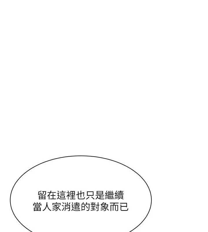 第44话-被发现的隐密关係
