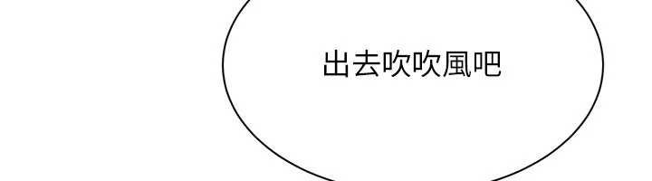 第44话-被发现的隐密关係