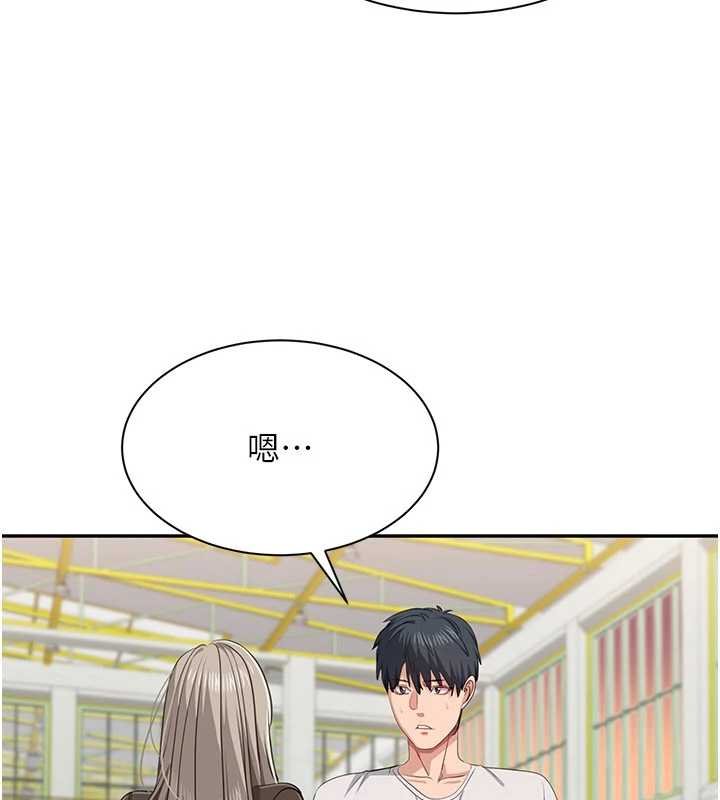 第44话-被发现的隐密关係
