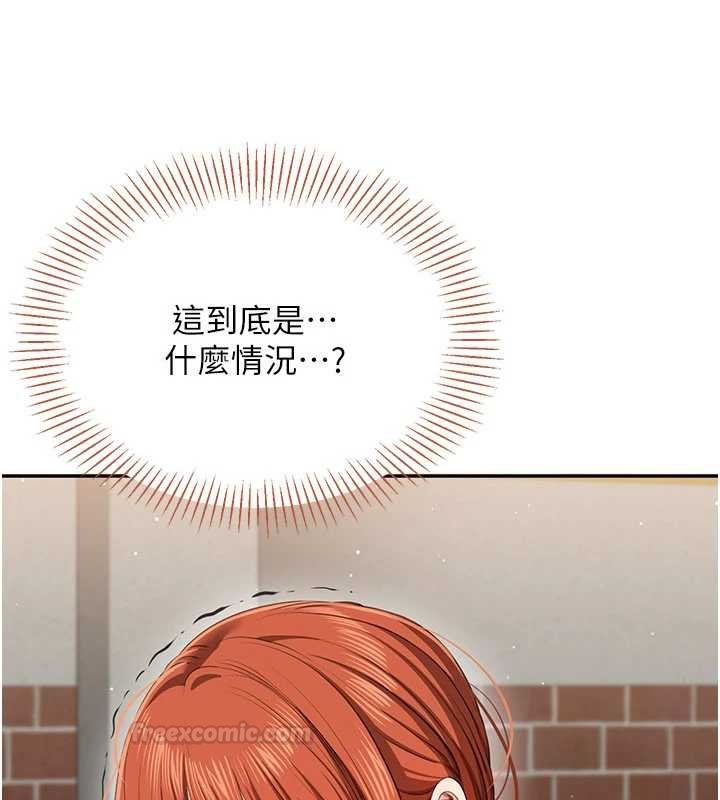 第44话-被发现的隐密关係