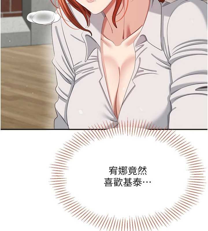 第44话-被发现的隐密关係