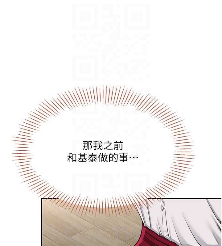 第44话-被发现的隐密关係