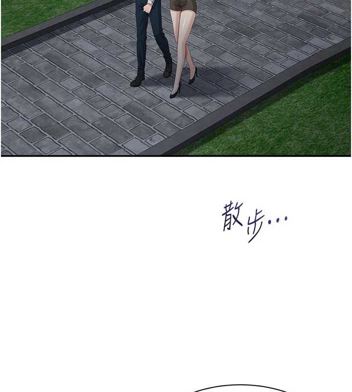 第44话-被发现的隐密关係