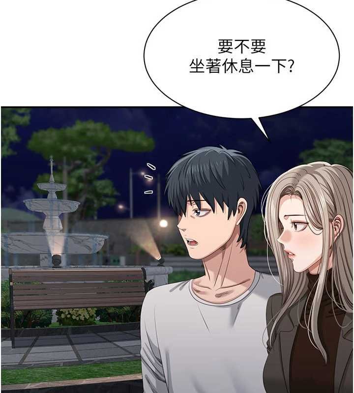 第44话-被发现的隐密关係